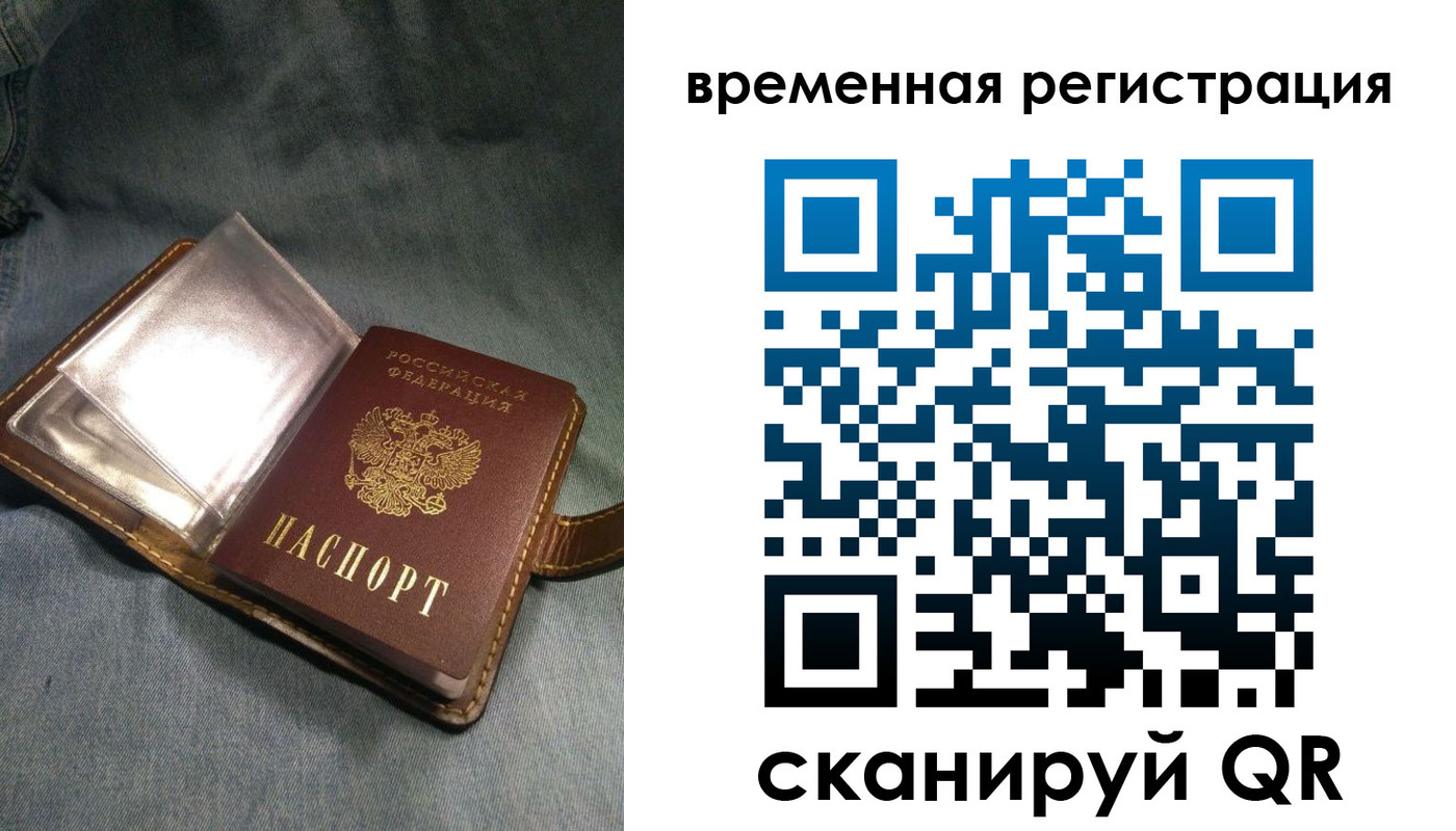 прописка для кредита в Суздали