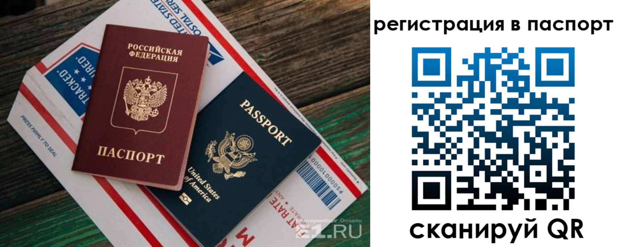 временная регистрация надежно в Суздали